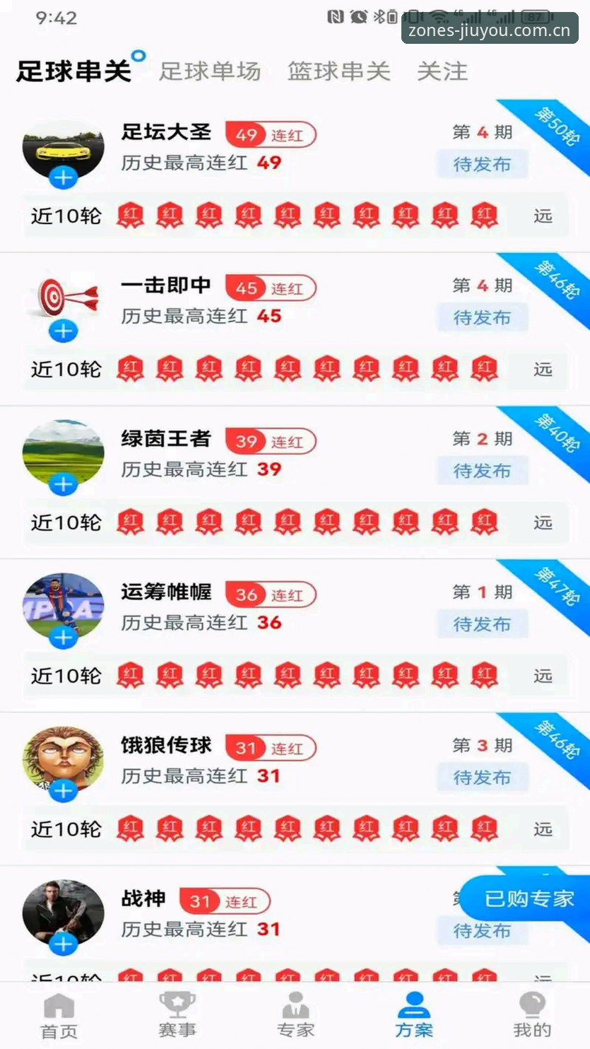 九游官网APP下载 花了两周实测九游体育平台:一个技术评测员的APP下载与使用心得